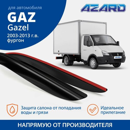 Дефлекторы окон /ветровики/ Azard для GAZ Gazel 2003-2013 накладные 2 шт.