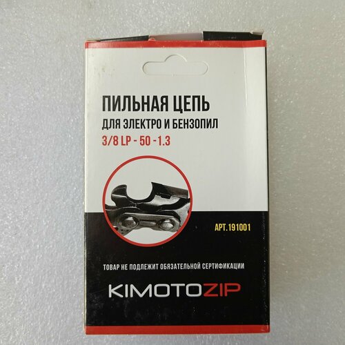 Цепь пильная 3/8 LP-50-1.3 191001
