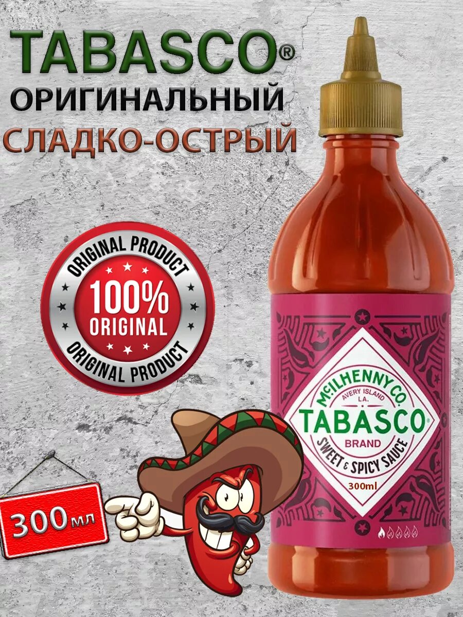 Соус табаско cладко-острый TABASCO / USA 300 мл