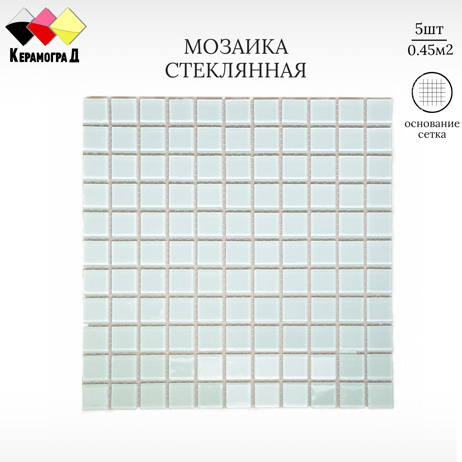 Мозаика стеклянная Керамоград FA080 30х30см 5 сеток