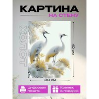 Картина на стену журавли