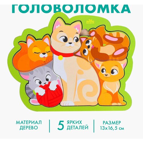 Головоломка Кошка с котятами для самых маленьких