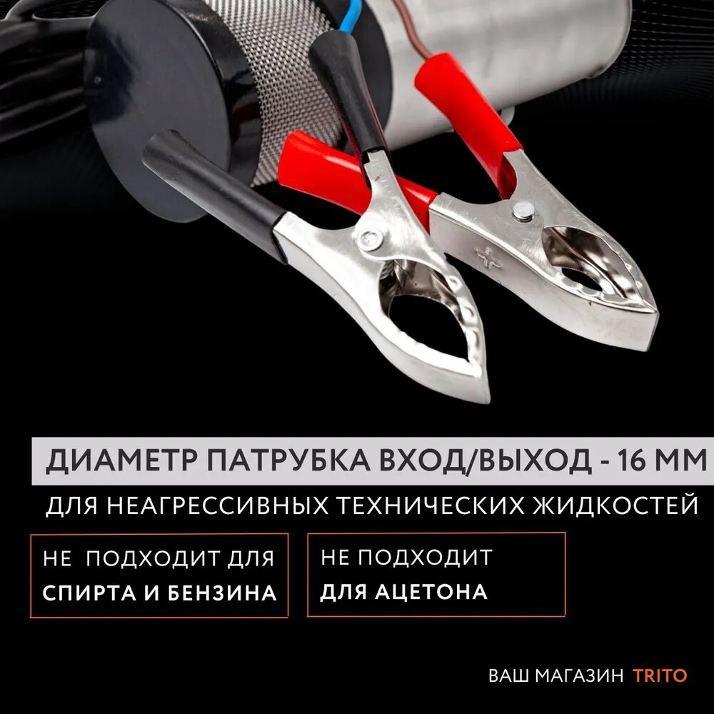 Насос ТОП АВТО - фото №4