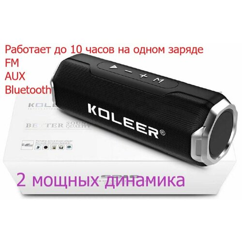 Колонка портативная, Koleer, super bass , Портативная колонка Bluetooth/USB/MicroSD/AUX/FM, черная