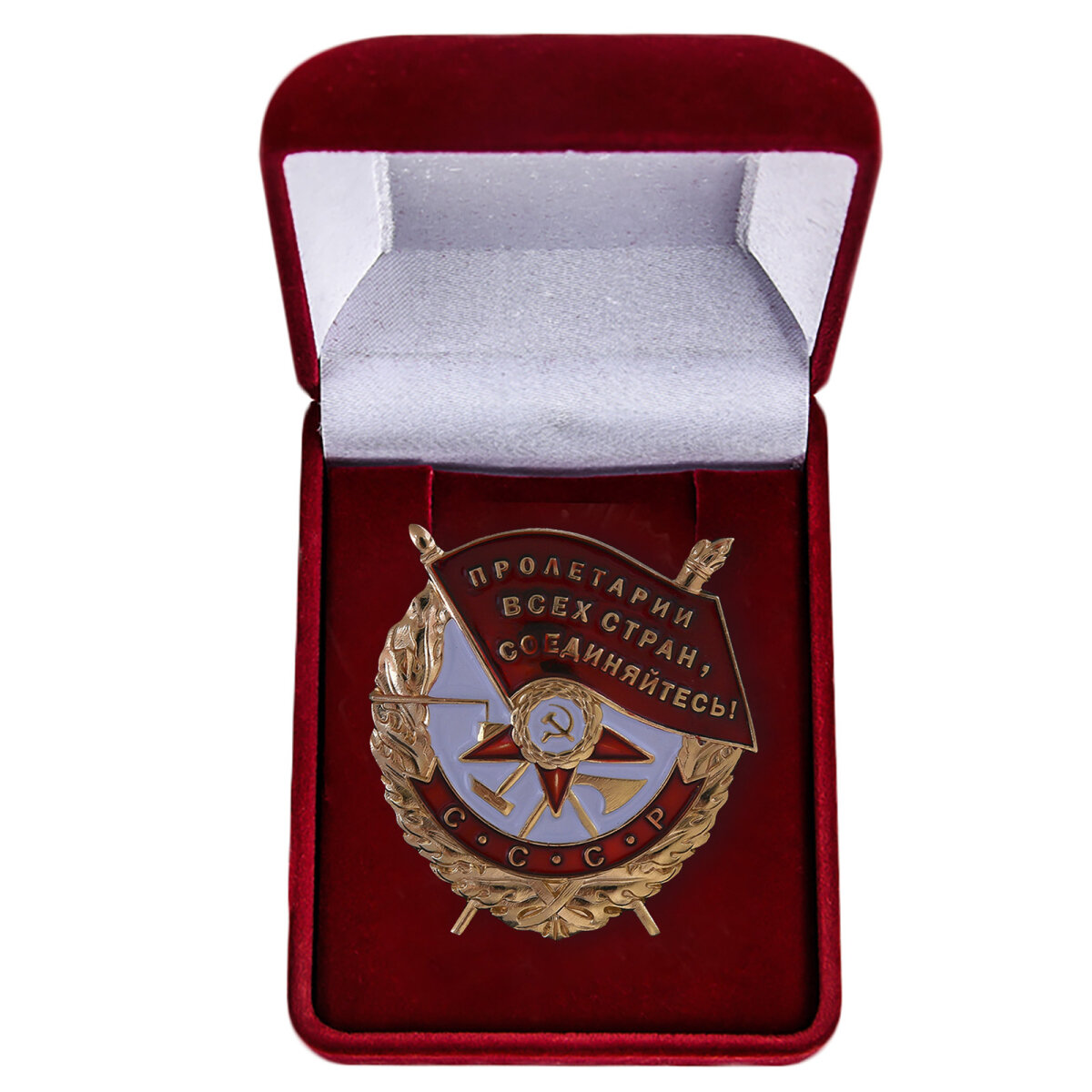 Орден Боевого Красного Знамени(Муляж)