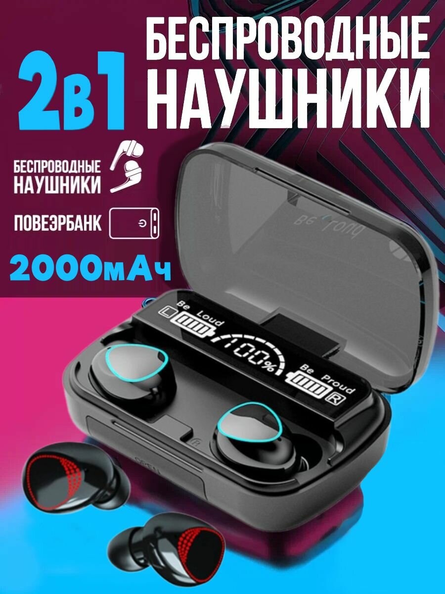 Наушники беспроводные 2в1 PRO М10 сенсорные bluetooth