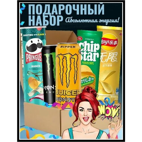 Подарочный набор Абсолютная энергия 1900₽