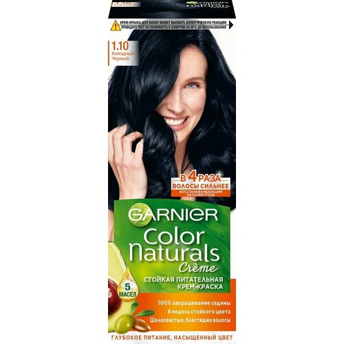 Краска для волос Garnier Color Naturals 1.10 Холодный черный х1шт