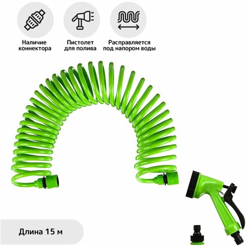 Шланг спиральный, 15 м, штуцер d 12 мм - 19 мм