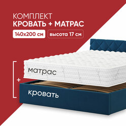 Кровать с матрасом Light Bi-cocos 140х200 высотой 17 см, кровать c подъемным механизмом и местом для хранения Техас синий