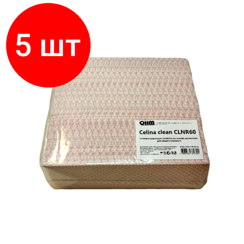 Комплект 5 упаковок, Материал протирочный нетканый Celina clean CLNR60 красный 24.5х42см 150л/уп