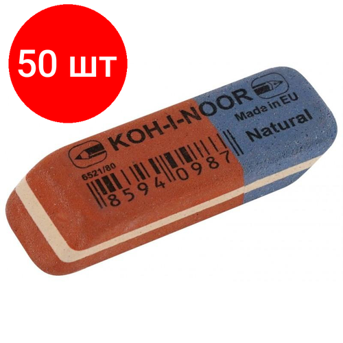 Комплект 50 штук, Ластик KOH-I-NOOR 6521/80, 41х14х8мм для графита и чернил сине-красный