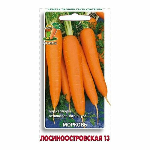 Семена Моркови Лосиноостровская 13 0,2 г