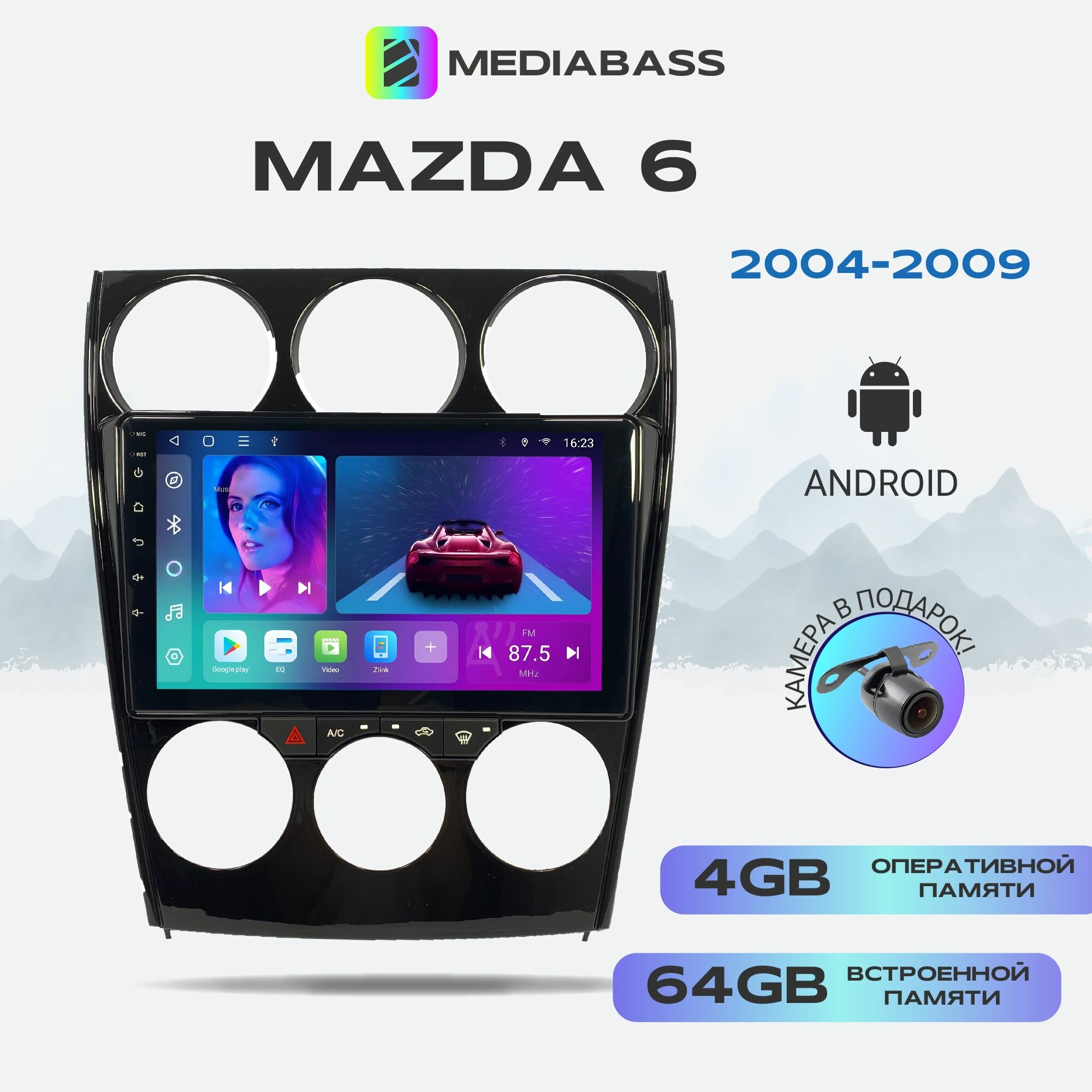 Автомагнитола Mediabass Mazda 6 2005-2008, Android 12, 4/64GB, 8-ядерный процессор, DSP, 4G модем, чип-усилитель TDA7851 / Мазда 6