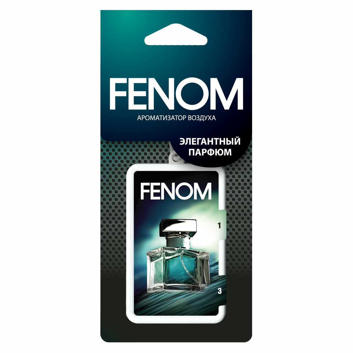 Элегантный парфюм. Ароматизатор воздуха подвесной FENOM. FN532