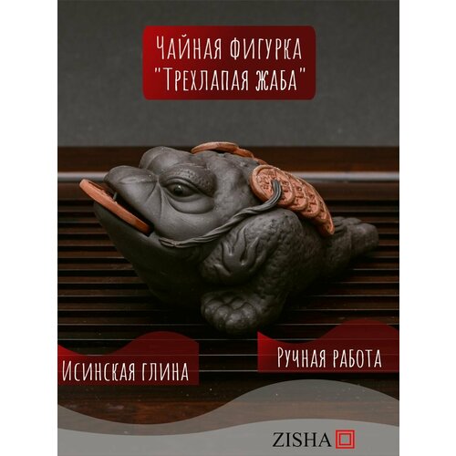 Декоративная фигурка для чайной церемонии