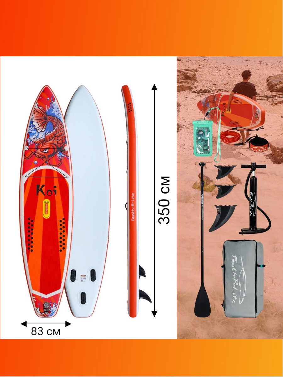 Сапборд надувной Кои, доска для sup серфинг FunWаtеr Коi 350