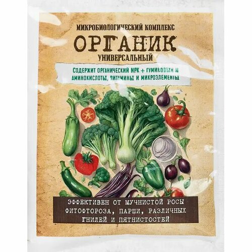 удобрение универсальное органик 500г Удобрение Органик Универсальное 30 г