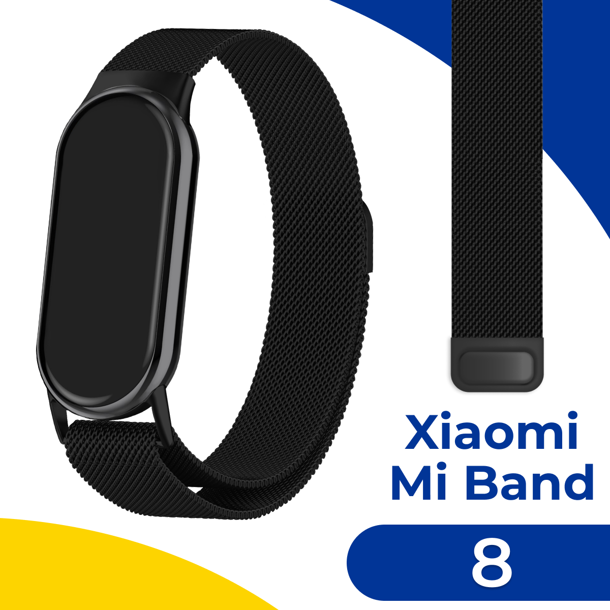 Металлический ремешок для фитнес-трекера Xiaomi Mi Band 8 / Стальной браслет миланская петля на умные смарт часы Сяоми Ми Бэнд 8 / Черный