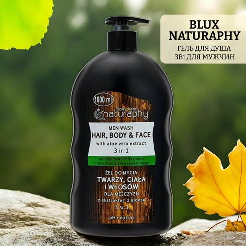 Гель для душа 3в1 для мужчин алоэ вера и сандаловое дерево 1161₽