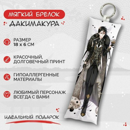 Брелок Anime Dakimakura, мультиколор