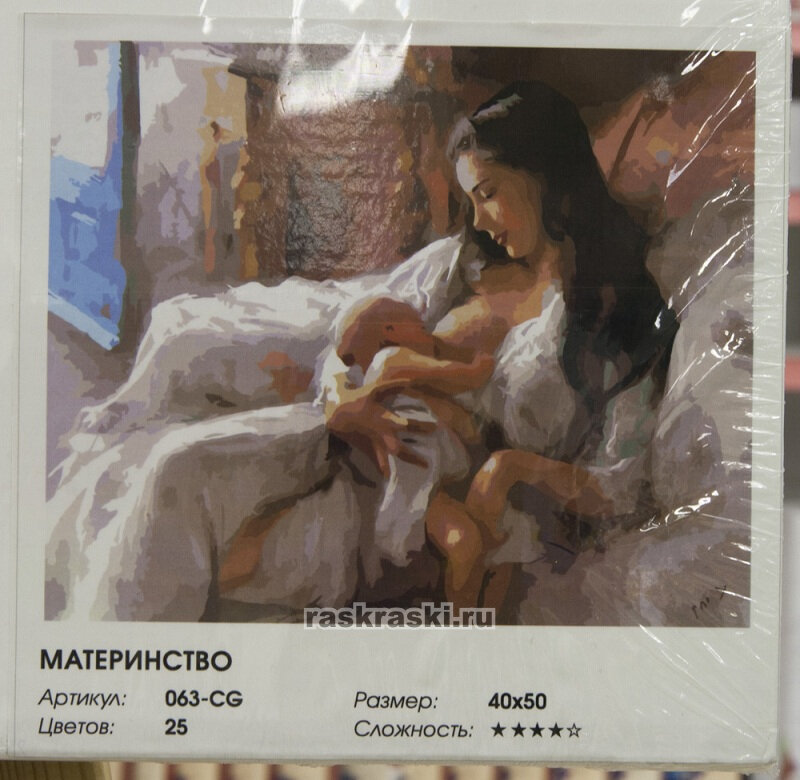 Раскраска по номерам Белоснежка Материнство, 40х50 см - фото №17