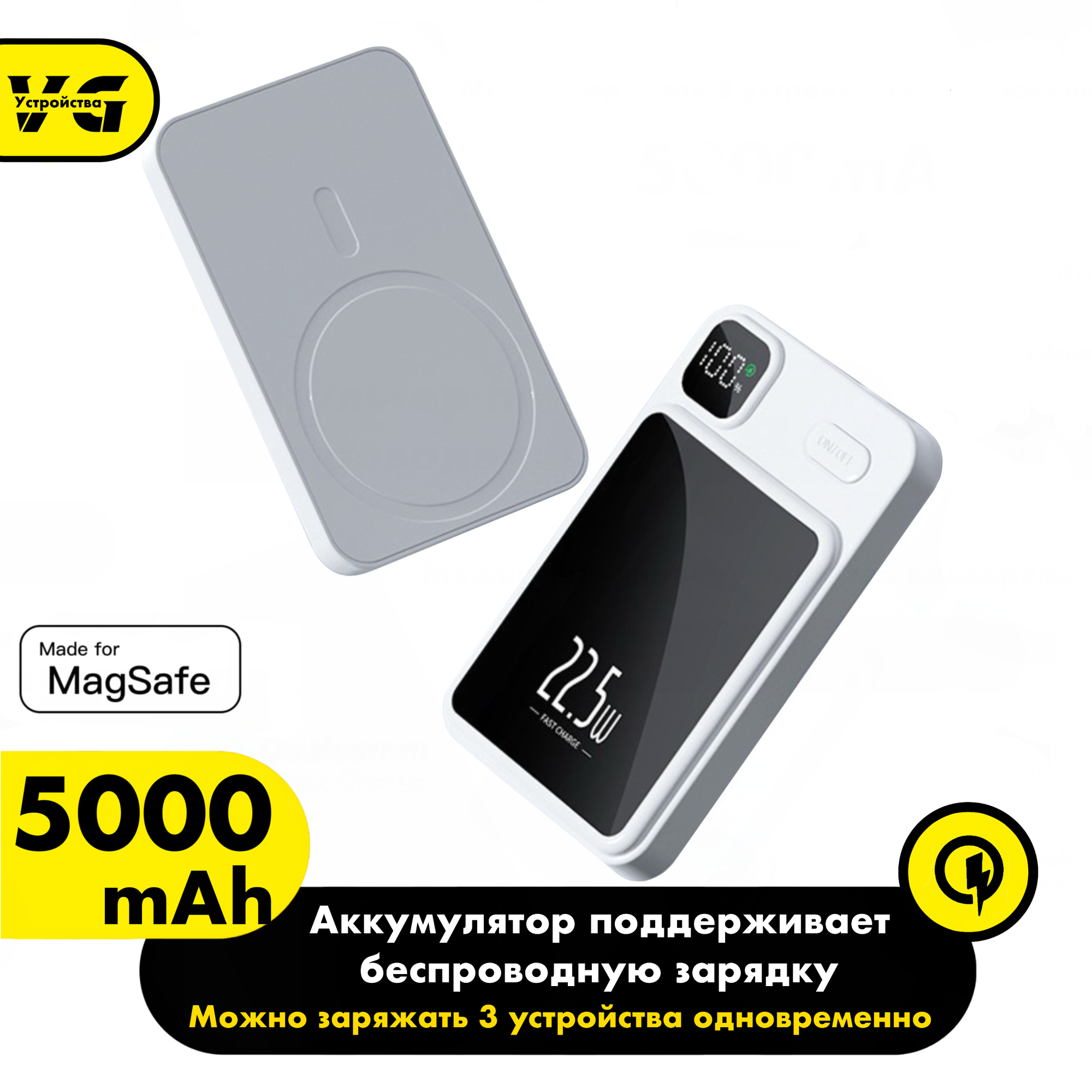 Внешний аккумулятор Power bank 5000 mAh 5V/3A/22.5W с функцией беспроводной зарядки с магнитным креплением и индикатором заряда. цвет черный