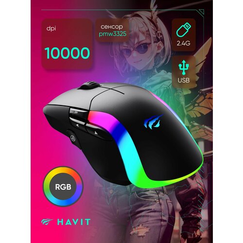 Игровая мышь Havit HV-MS959WB RGB, black игровая мышь havit hv ms1031 rgb black