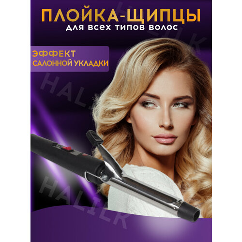 Щипцы для укладки волос Lady Raisa щипцы для завивки плойка для шикарных локонов 40000₽