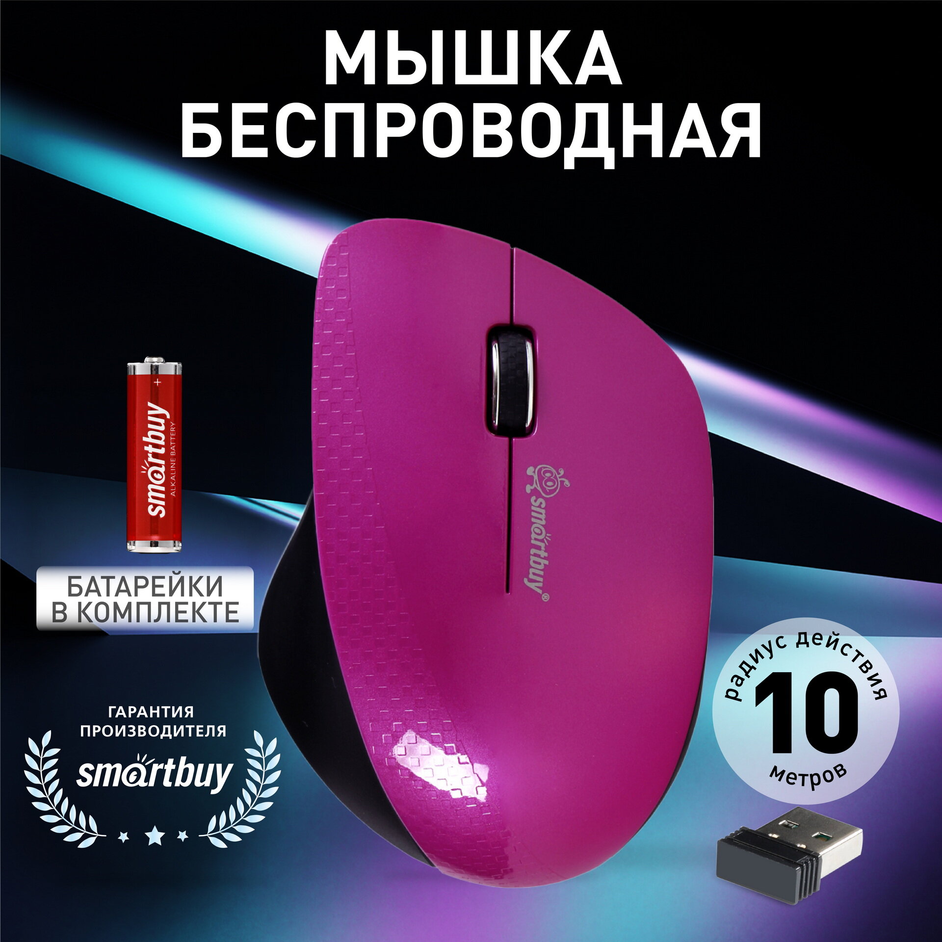 Мышь беспроводная Smartbuy 309AG (SBM-309AG-I), розовый/черный