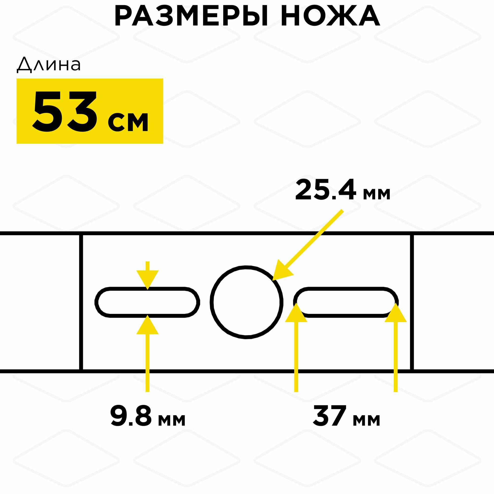 Нож для газонокосилки универсальный DDE MULCH 21"/53.3 см, мульчирующий