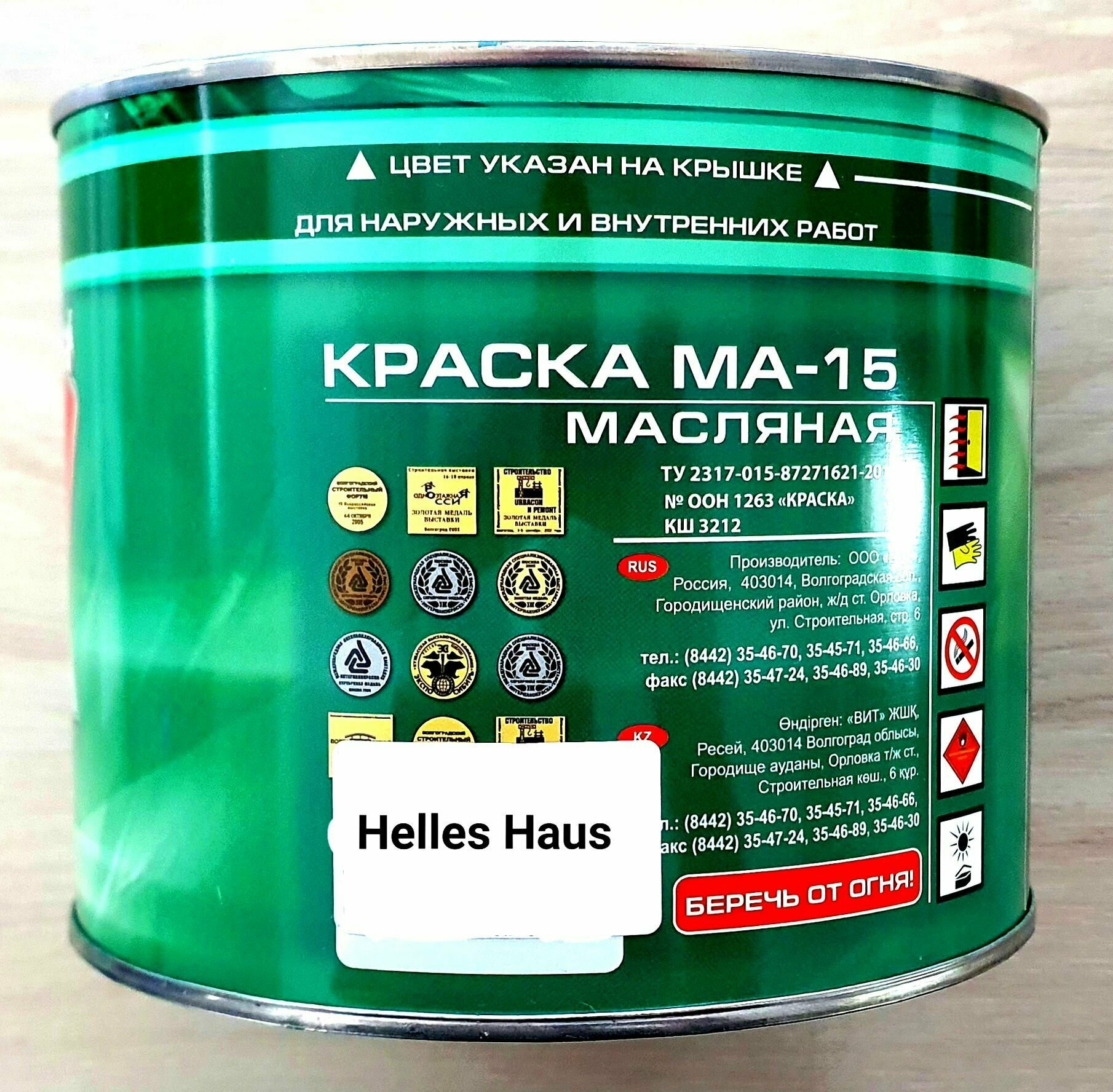 Краска масляная МА-15 ярко-зеленая 5кг