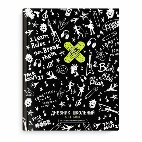 Дневник для 5-11 классов, 48 листов "Панк", твёрдая обложка, глянцевая ламинация, универсальная шпаргалка, блок 65г/м2 (комплект из 7 шт)