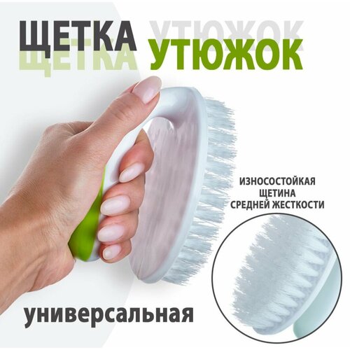фото Щетка для уборки 11*7,8*8см 1шт универсальная белая с зеленым antella