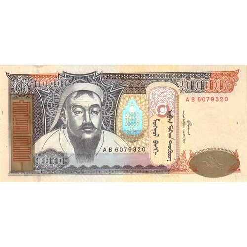 Банкнота Монголия 10000 тугриков 2002 года UNC клуб нумизмат банкнота 10000 драм армении 2012 года писатель аветик исаакян
