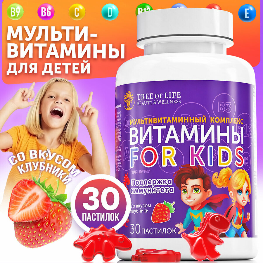 Витамишки для детей от 3 — купить по низкой цене на Яндекс Маркете