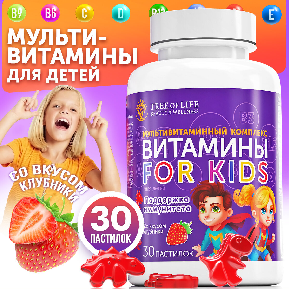 Витаминный комплекс для детей Витамишки Д3, С, B12, Клубничные пастилки, 30 шт
