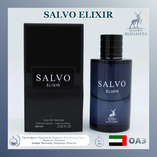 Мужской Арабский парфюм Salvo Elixir, Maison Alhambra, 100 мл