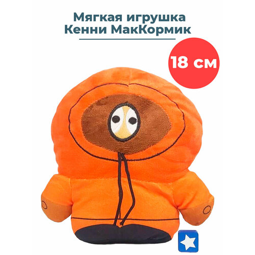 Мягкая игрушка Южный парк Кенни МакКормик South Park 18 см рюкзак кенни маккормик south park оранжевый 2