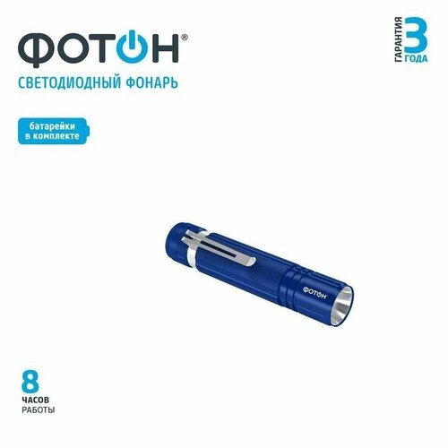 Фонарь светодиодный MS-200, 1 LED, 1хLR6, металл, синий (батарейка в комплекте) фотон фонарь светодиодный ms 200 0 5w 1хlr6 в комплекте зеленый 23445