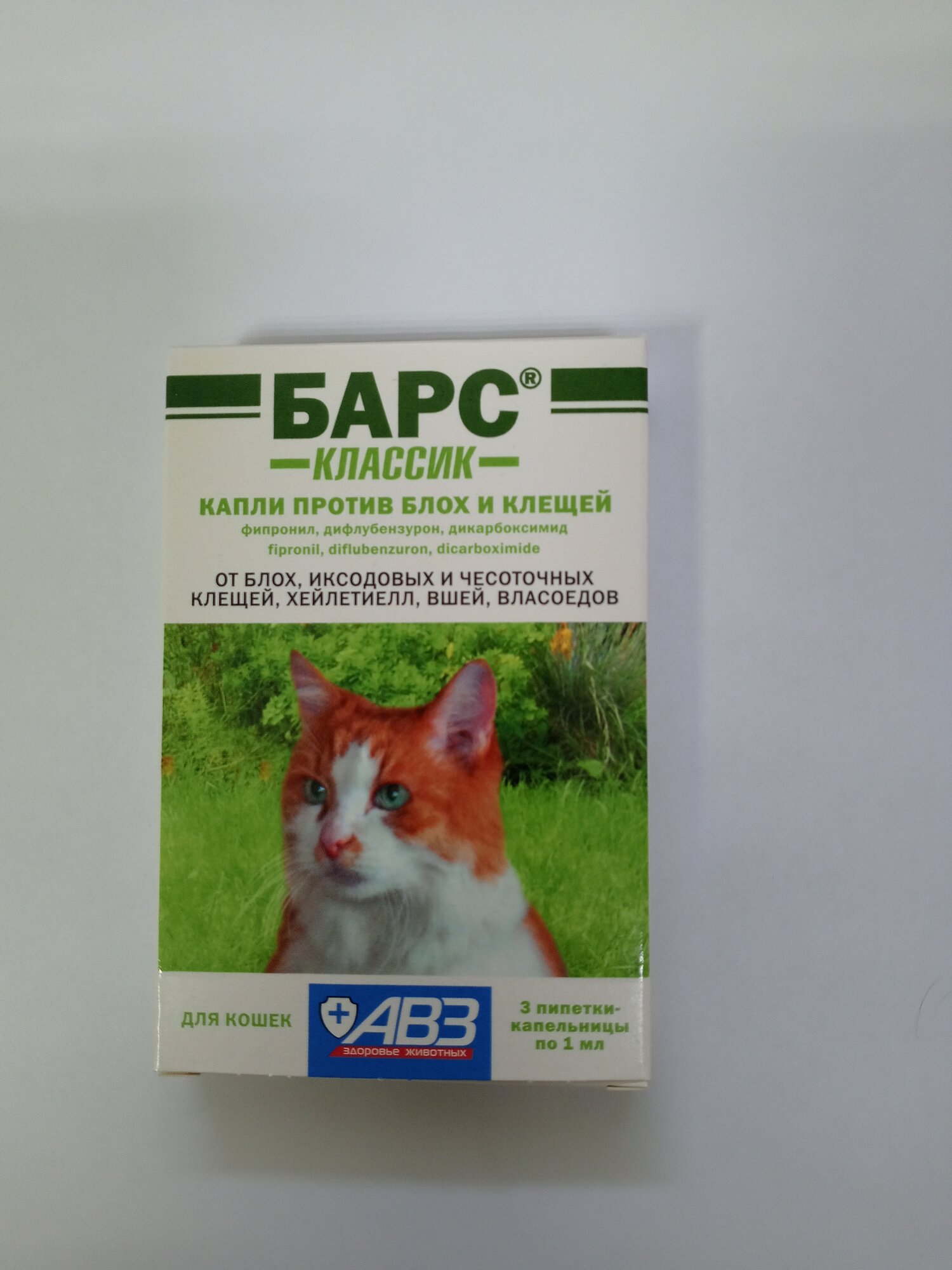 Барс (АВЗ) (классик) раствор от блох и клещей инсектоакарицидные для котят и кошек от 2 до 5 кг 3шт. в уп.