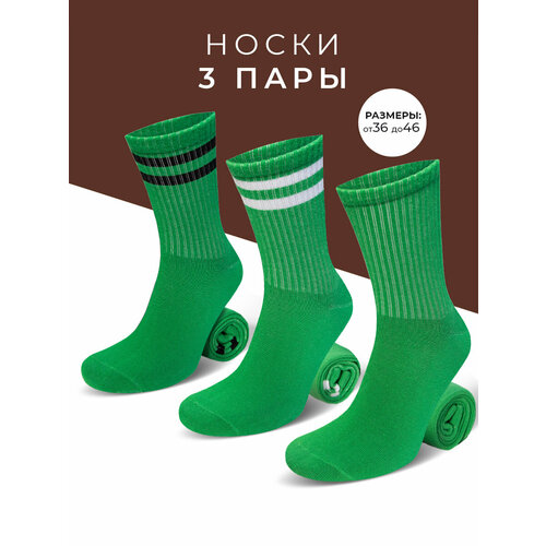 Носки Мачо 3 пары, размер 36-41, белый, зеленый носки мачо 3 пары размер 36 41 белый черный серый