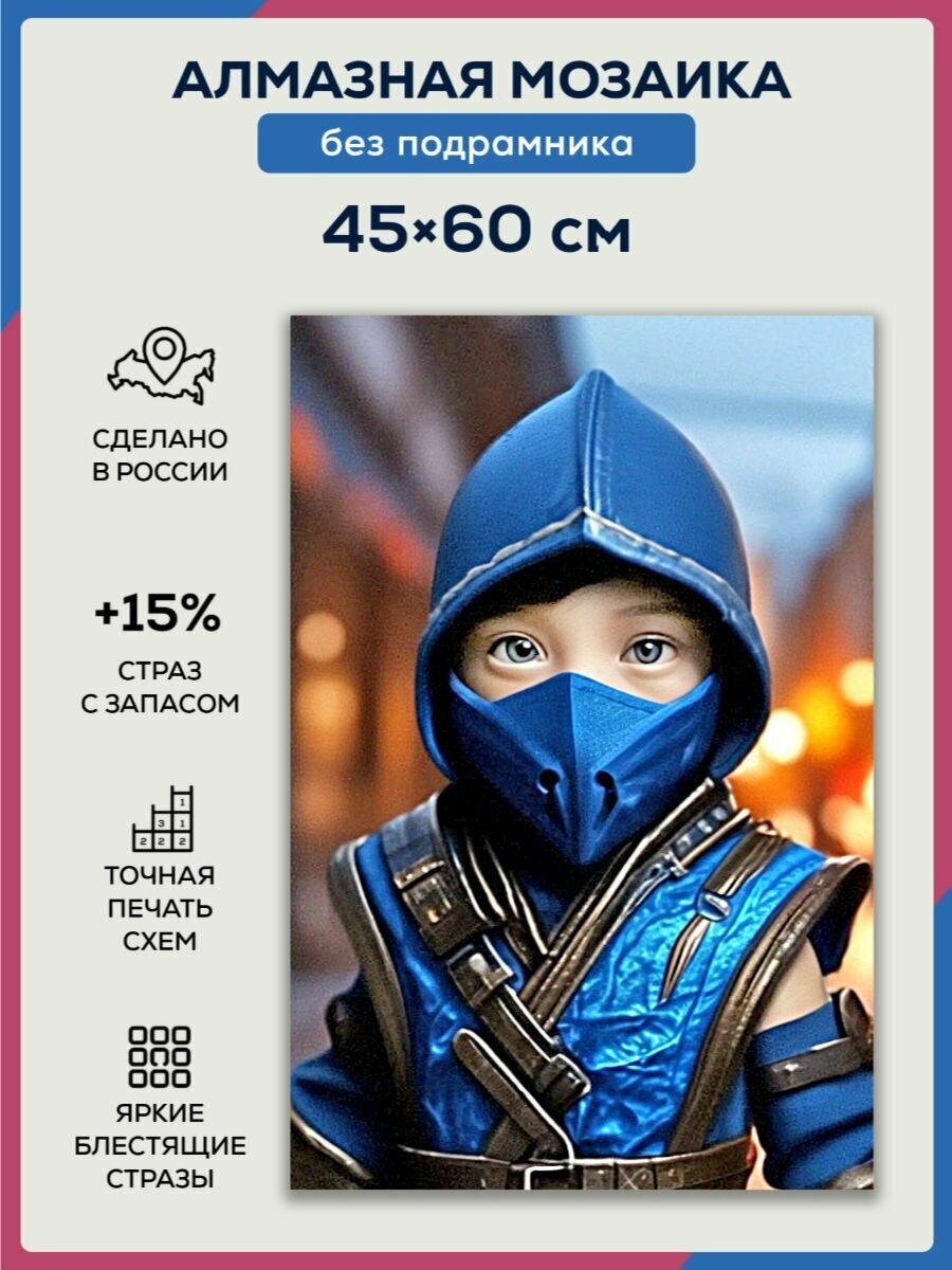 Алмазная мозаика 45x60 Маленький Сабзиро без подрамника