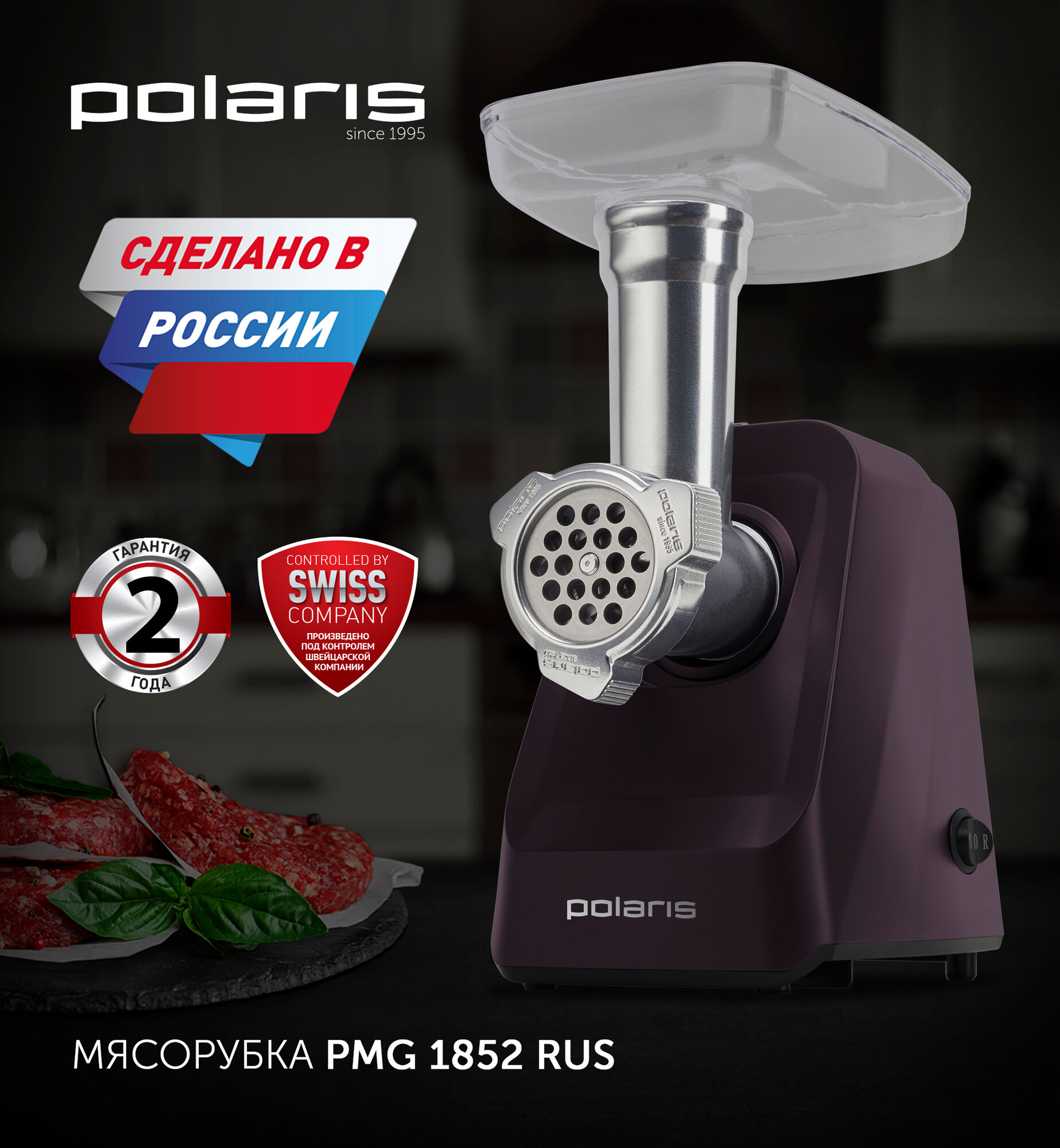 Мясорубка Polaris PMG 1852 RUS - фото №2