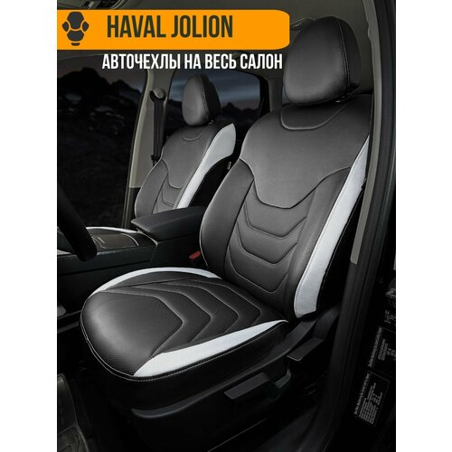 Авточехлы Haval Jolion