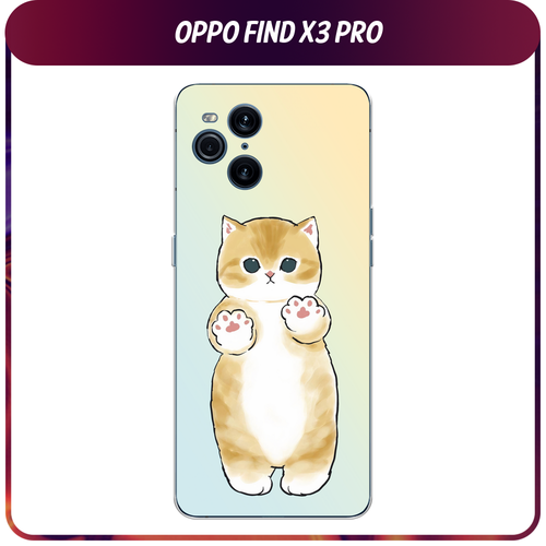 Силиконовый чехол на Oppo Find X3 Pro / Оппо Файнд X3 Про Лапки котика