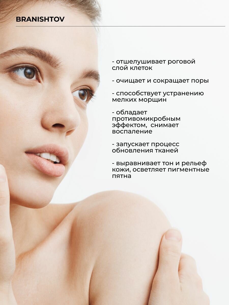 Сыворотка для лица от прыщей и акне с ниацинамидом и цинком — фото 1