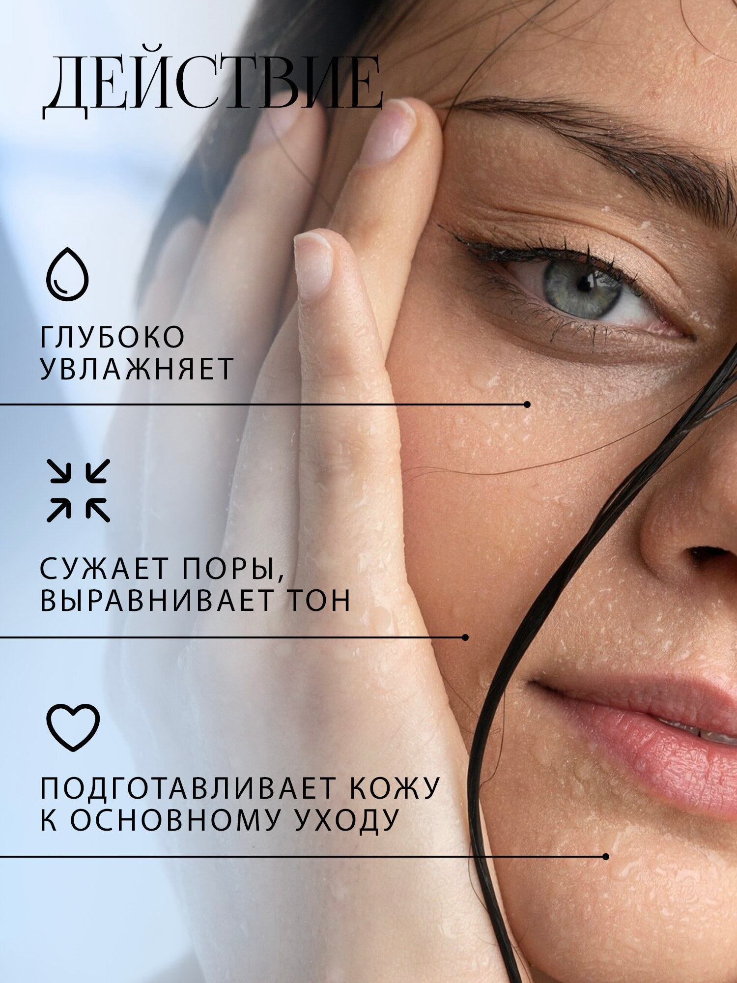 Тоник INDIAN HEART увлажняющий для лица — фото 1