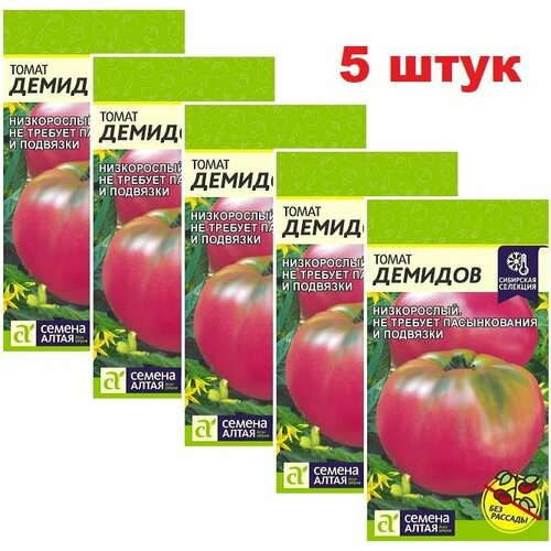 Семена Томатов (5 упаковок) Томат Демидов семена Алтая на рассаду выращивание в домашних условиях Ф1 в открытый грунт F1 2024 год