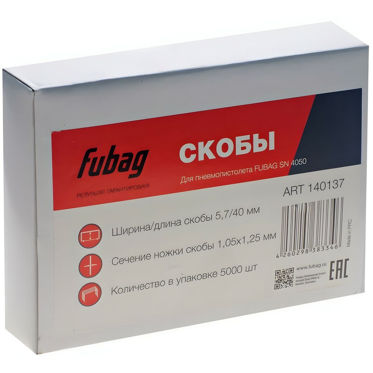 Скобы для SN4050 FUBAG - фото №20